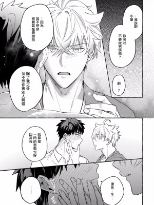 [秋良ろじ] 素人なのにハメられました 第1-5話 +番外 [拾荒者汉化组] [Digital]_195_P0190