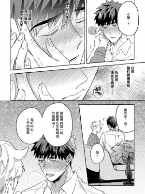 [秋良ろじ] 素人なのにハメられました 第1-5話 +番外 [拾荒者汉化组] [Digital]_196_P0191