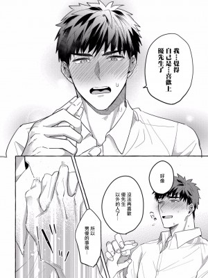 [秋良ろじ] 素人なのにハメられました 第1-5話 +番外 [拾荒者汉化组] [Digital]_198_P0193