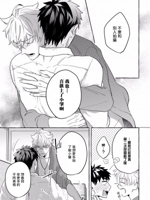 [秋良ろじ] 素人なのにハメられました 第1-5話 +番外 [拾荒者汉化组] [Digital]_199_P0194