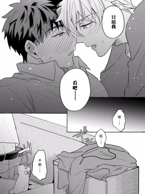 [秋良ろじ] 素人なのにハメられました 第1-5話 +番外 [拾荒者汉化组] [Digital]_200_P0195