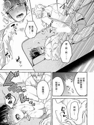 [秋良ろじ] 素人なのにハメられました 第1-5話 +番外 [拾荒者汉化组] [Digital]_201_P0196