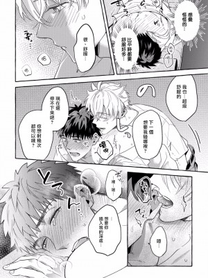 [秋良ろじ] 素人なのにハメられました 第1-5話 +番外 [拾荒者汉化组] [Digital]_202_P0197