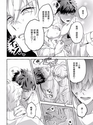 [秋良ろじ] 素人なのにハメられました 第1-5話 +番外 [拾荒者汉化组] [Digital]_204_P0199