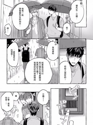 [秋良ろじ] 素人なのにハメられました 第1-5話 +番外 [拾荒者汉化组] [Digital]_228_P0222