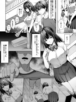 [diletta (井藤ななみ)] 弟の身代わりになった姉 2 [DL版]_page_001_Bought_by_Hentaiomg.com