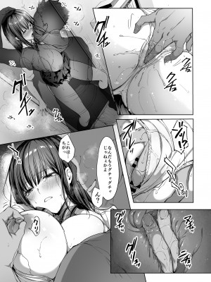 [diletta (井藤ななみ)] 弟の身代わりになった姉 2 [DL版]_page_007_Bought_by_Hentaiomg.com