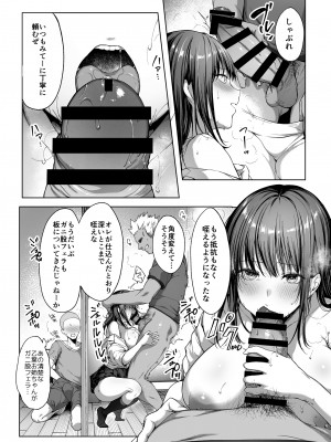 [diletta (井藤ななみ)] 弟の身代わりになった姉 2 [DL版]_page_009_Bought_by_Hentaiomg.com