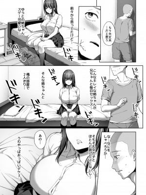 [diletta (井藤ななみ)] 弟の身代わりになった姉 2 [DL版]_page_018_Bought_by_Hentaiomg.com