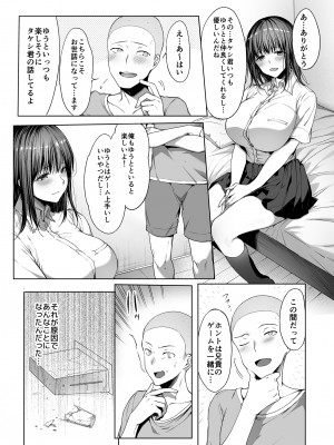 [diletta (井藤ななみ)] 弟の身代わりになった姉 2 [DL版]_page_019_Bought_by_Hentaiomg.com