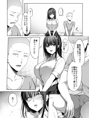 [diletta (井藤ななみ)] 弟の身代わりになった姉 2 [DL版]_page_020_Bought_by_Hentaiomg.com