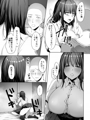 [diletta (井藤ななみ)] 弟の身代わりになった姉 2 [DL版]_page_022_Bought_by_Hentaiomg.com