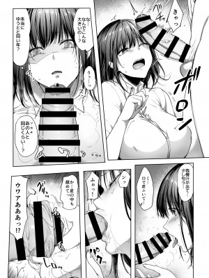 [diletta (井藤ななみ)] 弟の身代わりになった姉 2 [DL版]_page_025_Bought_by_Hentaiomg.com