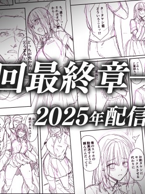 [diletta (井藤ななみ)] 弟の身代わりになった姉 2 [DL版]_page_041_Bought_by_Hentaiomg.com