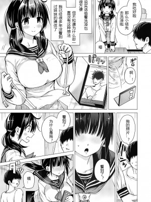 [ほとりぼっち (桜去ほとり)] 正妻力の高い7つ下の妹と既成事実をつくる本+妊孕性の高い7つ下の妹と2人めを拵える本_004