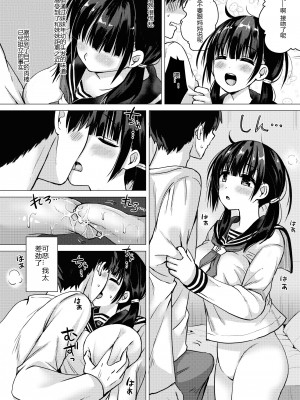 [ほとりぼっち (桜去ほとり)] 正妻力の高い7つ下の妹と既成事実をつくる本+妊孕性の高い7つ下の妹と2人めを拵える本_007