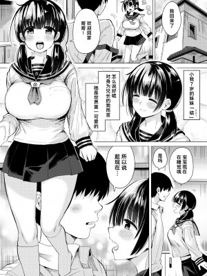 [ほとりぼっち (桜去ほとり)] 正妻力の高い7つ下の妹と既成事実をつくる本+妊孕性の高い7つ下の妹と2人めを拵える本_023