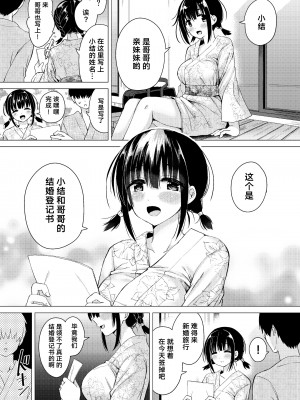 [ほとりぼっち (桜去ほとり)] 正妻力の高い7つ下の妹と既成事実をつくる本+妊孕性の高い7つ下の妹と2人めを拵える本_037