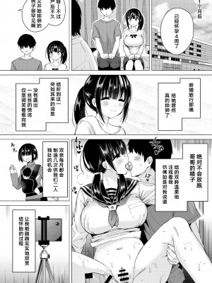[ほとりぼっち (桜去ほとり)] 正妻力の高い7つ下の妹と既成事実をつくる本+妊孕性の高い7つ下の妹と2人めを拵える本_046