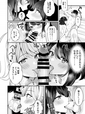 [みるくそーせーじ] 再会した幼馴染と流れで3Pしちゃう話 [DL版]_36