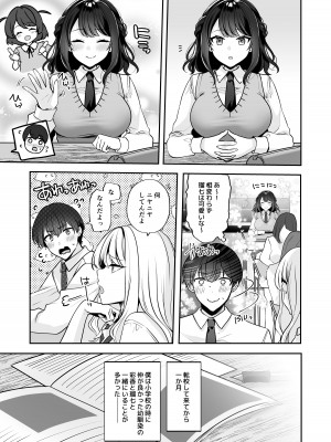 [みるくそーせーじ] 再会した幼馴染と流れで3Pしちゃう話 [DL版]_05