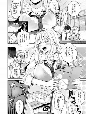 [みるくそーせーじ] 再会した幼馴染と流れで3Pしちゃう話 [DL版]_06