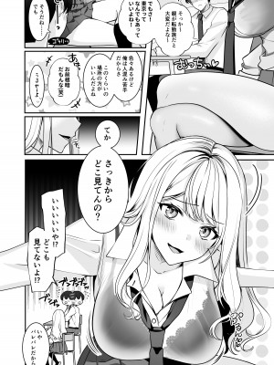 [みるくそーせーじ] 再会した幼馴染と流れで3Pしちゃう話 [DL版]_08