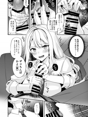 [みるくそーせーじ] 再会した幼馴染と流れで3Pしちゃう話 [DL版]_12