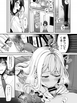 [みるくそーせーじ] 再会した幼馴染と流れで3Pしちゃう話 [DL版]_13