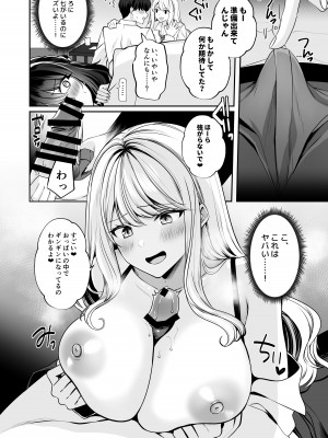 [みるくそーせーじ] 再会した幼馴染と流れで3Pしちゃう話 [DL版]_26