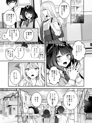 [みるくそーせーじ] 再会した幼馴染と流れで3Pしちゃう話 [DL版]_15