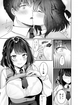 [みるくそーせーじ] 再会した幼馴染と流れで3Pしちゃう話 [DL版]_19