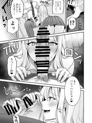 [みるくそーせーじ] 再会した幼馴染と流れで3Pしちゃう話 [DL版]_11