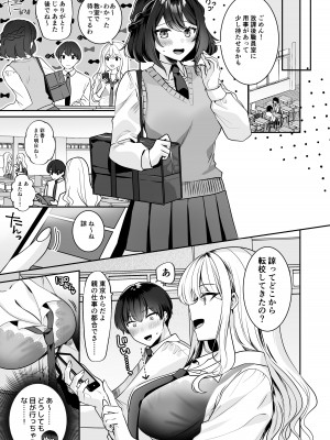 [みるくそーせーじ] 再会した幼馴染と流れで3Pしちゃう話 [DL版]_07