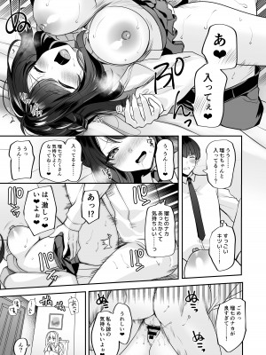 [みるくそーせーじ] 再会した幼馴染と流れで3Pしちゃう話 [DL版]_23