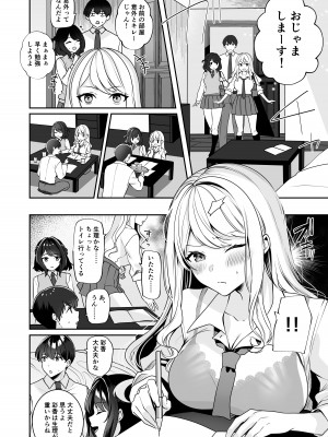 [みるくそーせーじ] 再会した幼馴染と流れで3Pしちゃう話 [DL版]_16