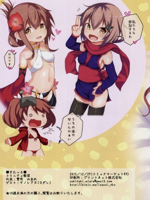 [トリニティ教団 (雪咲ミアレ、サノレアヌ)] りゅうじょうこれくしょん (艦隊これくしょん -艦これ-) [DL版]_03