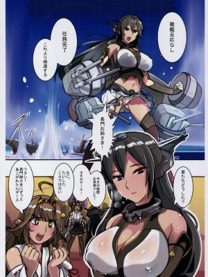 [トリニティ教団 (雪咲ミアレ、サノレアヌ)] りゅうじょうこれくしょん (艦隊これくしょん -艦これ-) [DL版]_16