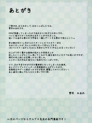 [トリニティ教団 (雪咲ミアレ、サノレアヌ)] りゅうじょうこれくしょん (艦隊これくしょん -艦これ-) [DL版]_14