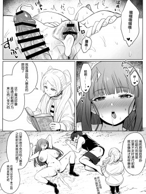 [COMEX (珍緑) ち〇ち〇が大きくなる魔法 (葬送のフリーレン) [中国翻訳]_11