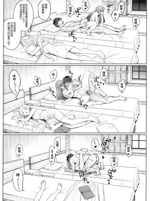 [COMEX (珍緑) ち〇ち〇が大きくなる魔法 (葬送のフリーレン) [中国翻訳]_20