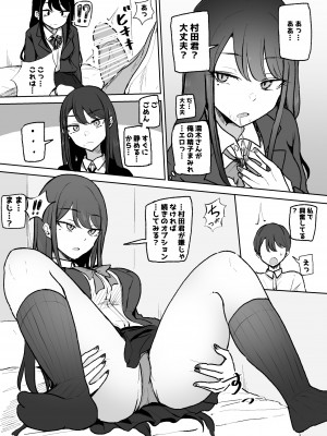 [モノクロームシアター (根黒)] 抜いてくれるダウナーちゃん_17