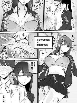 [モノクロームシアター (根黒)] 抜いてくれるダウナーちゃん_08