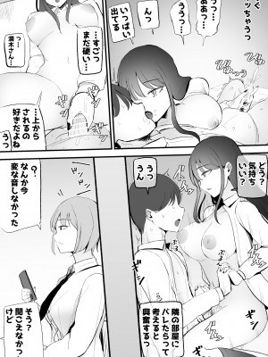 [モノクロームシアター (根黒)] 抜いてくれるダウナーちゃん_53