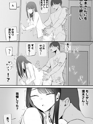 [モノクロームシアター (根黒)] 抜いてくれるダウナーちゃん_58
