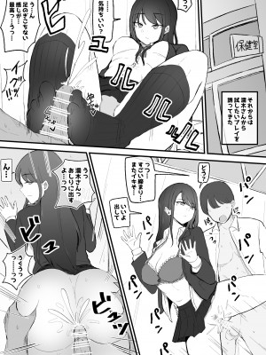 [モノクロームシアター (根黒)] 抜いてくれるダウナーちゃん_22