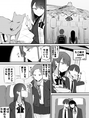 [モノクロームシアター (根黒)] 抜いてくれるダウナーちゃん_50