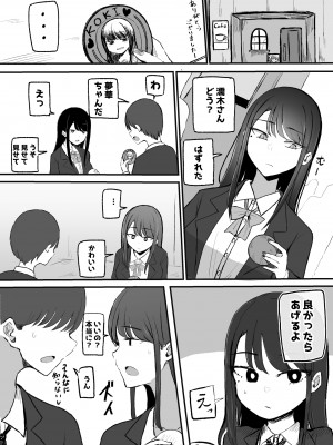 [モノクロームシアター (根黒)] 抜いてくれるダウナーちゃん_11