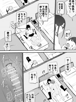 [モノクロームシアター (根黒)] 抜いてくれるダウナーちゃん_54
