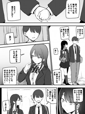 [モノクロームシアター (根黒)] 抜いてくれるダウナーちゃん_24